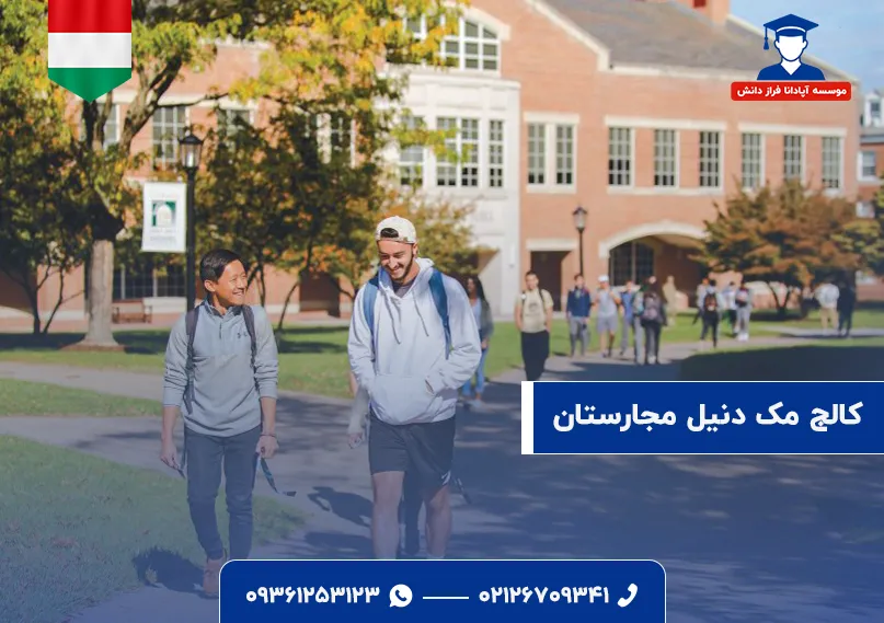 McDaniel University